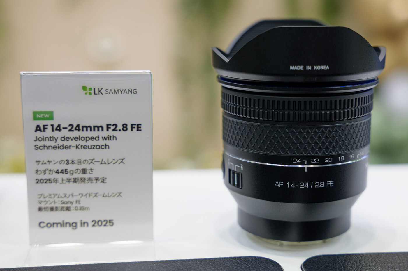 Samyang AF 14-24 mm f/2.8 FE CP+ 2025